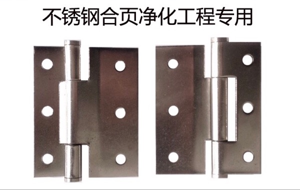 淨化門合頁 門鉸鏈 彩鋼板門合頁 淨化房配件 淨化工程專用門合頁在類目 基礎建材, 家用五金, 合頁, 普通型合頁中 - 來自Buy2taobao.com提供專業的淘寶代購服務