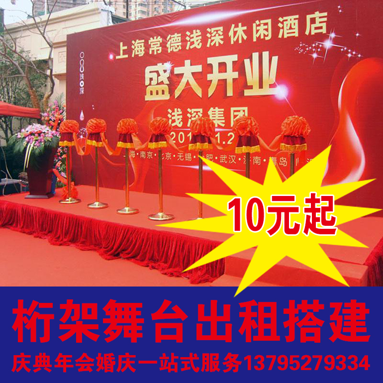 桁架背景搭建出租年会舞台庆典活动纳凉晚会社区活动搭建商场搭建在类目 商业/办公家具, 城市家具, 信息服务设施, X展架/易拉宝中 - 来自Buy2taobao.com提供专业的淘宝代购服务