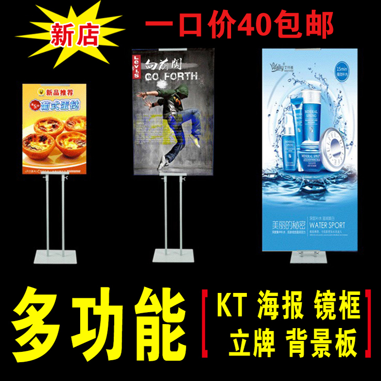 Shop Poster frame Promotional Rack Advertising shelf KT Easel Promotional Advertising Display Rack Inclined plane Easel Stands for advertisingin the Electronic Dictionary/Electronic paper book/Stationery , Painting tools/Painted wood/Calligraphy Supplies , Sketchpad/Easel category - from Buy2taobao.com to provide professional Taobao agent buy service