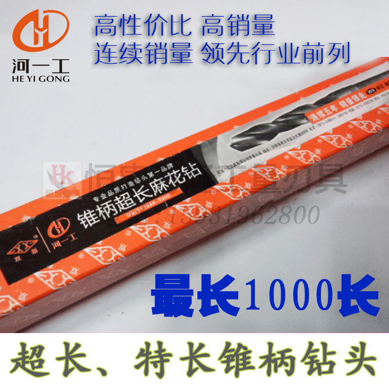 Super long Twist drill 19.1-20mm Length 400-600 Specialty Taper shank drillin the Hardware/Tool , Cutting , Drill , Twist drill category - from Buy2taobao.com to provide professional Taobao agent buy service
