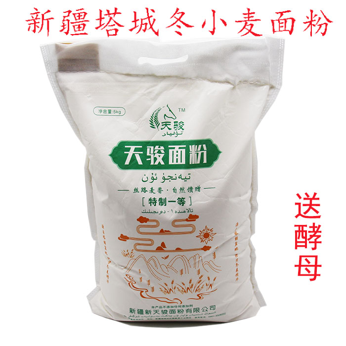 天骏新疆塔城冬小麦面粉5kg/10斤/袋 特一粉包子馒头面条粉包在类目 粮油米面/南北干货/调味品, 米/面粉/杂粮, 面粉/食用粉中 - 来自Buy2taobao.com提供专业的淘宝代购服务