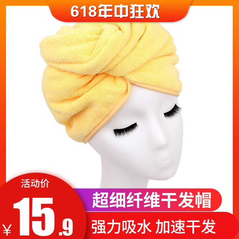 久丽超细纤维快速吸水干发帽不掉毛不变色加厚洗浴擦干头发毛巾在类目 家庭/个人清洁工具, 个人洗护清洁用具, 干发帽中 - 来自Buy2taobao.com提供专业的淘宝代购服务