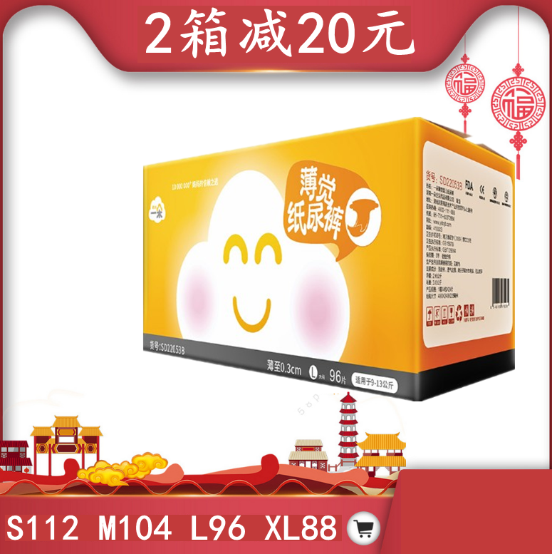 一朵薄觉纸尿裤S112 M104 L96 XL88片 超薄透气 新生 婴儿尿不湿在类目 尿片/洗护/喂哺/推车床, 纸尿裤/拉拉裤/纸尿片中 - 来自Buy2taobao.com提供专业的淘宝代购服务