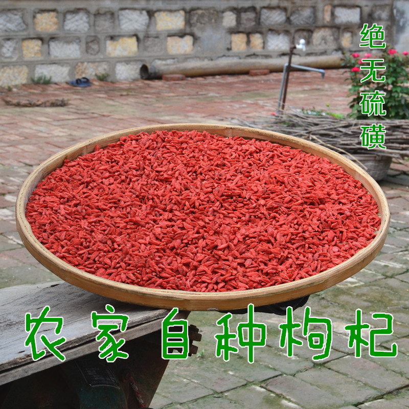 宁夏农家自种枸杞子正宗中宁枸杞头茬 新货 天然特级苟杞子150g在类目 传统滋补营养品, 枸杞及其制品, 枸杞中 - 来自Buy2taobao.com提供专业的淘宝代购服务