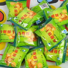 【浙江康大】厂家直销 新货 特级精品 香榧 饼干 零食 散装500克