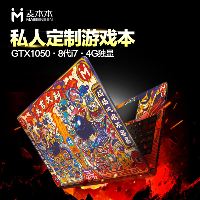 QRTECH 麦本本 大麦5X-1专业定制笔记本电脑 游戏本8代i7 轻薄便携商务学生在类目 笔记本电脑中 - 来自Buy2taobao.com提供专业的淘宝代购服务