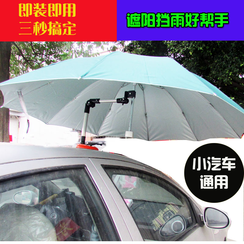 教练车遮阳伞汽车遮阳伞折叠遮阳棚防晒伞驾校专用防雨抗风遮阳挡|msdalam kategori kereta/artikel/Fitting/Refit, aksesori luar automotif/pemasangan hiasan/melindungi, perlindungan kereta, jahit Automotif - dari Buy2taobao.com untuk memberikan perkhidmatan ejen Taobao profesional membeli