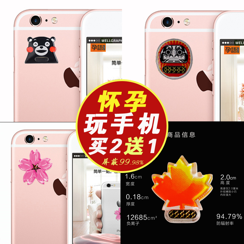 日本正品The Protector手机防辐射贴 电脑防辐射贴纸 买2送1包邮|msdalam kategori Aksesori Digital 3C, Aksesori telefon bimbit, Aksesori telefon, pelekat telefon - dari Buy2taobao.com untuk memberikan perkhidmatan ejen Taobao profesional membeli