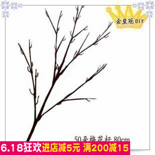 Plum bar Plum blossom Flower pole 5 80CM Height Silk flowers Material Stockings flowers manual DIY Special barin the Flower delivery/Flowers simulation/Plants gardening , DIY Artificial flowers material , Production of materials (New) , Flower rod category - from Buy2taobao.com to provide professional Taobao agent buy service