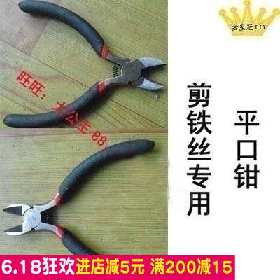 丝网花材料 丝袜花 纸花丝网花工具 钳子 平口钳 剪铁丝用在类目 鲜花速递/花卉仿真/绿植园艺, DIY仿真花材料, 制作工具(新), 钳中 - 来自Buy2taobao.com提供专业的淘宝代购服务