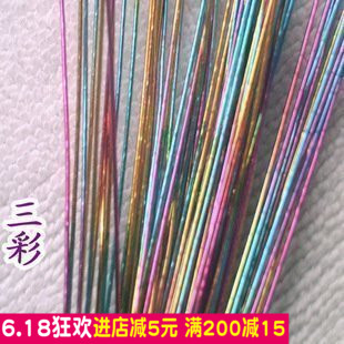 五彩铁丝22号常用 丝网花材料丝袜花花骨彩色铁丝20根三彩色在类目 鲜花速递/花卉仿真/绿植园艺, DIY仿真花材料, 制作材料(新), 铁丝中 - 来自Buy2taobao.com提供专业的淘宝代购服务