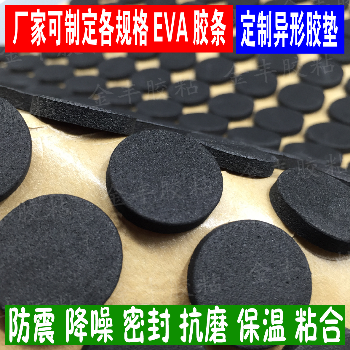 Single Foam sponge Shock pads Self adhesive Gum Foam pad goods in stock /2CM/2.5/3CM Roundin the Electronic Dictionary/Electronic paper book/Stationery , Adhesive Supplies , Tape/Tape/Strips category - from Buy2taobao.com to provide professional Taobao agent buy service