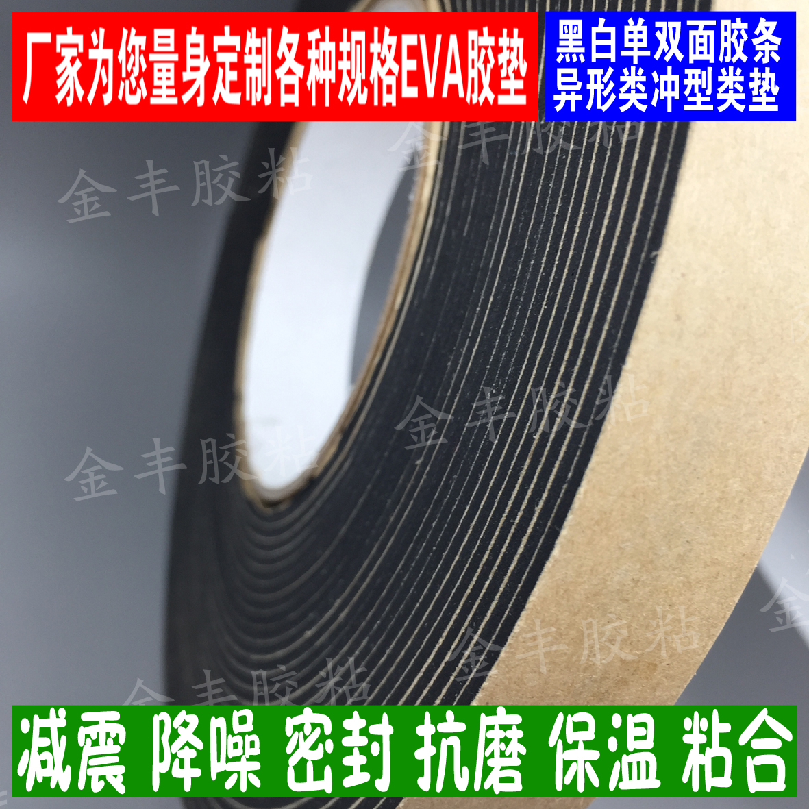 2mm厚强胶黑色EVA单面胶带泡棉胶带减震抗磨防水填缝密封胶10米长|ruв категории электронный словарь/электрический бумажных книг/канцелярские принадлежности, клей товаров, лента/ленты/клей - от Buy2taobao.com для оказания профессиональной услуги покупки агента Taobao