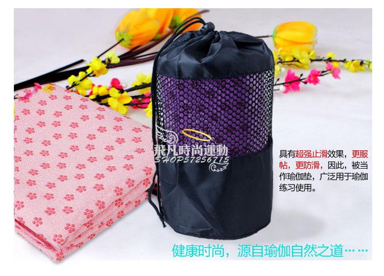 Y1瑜伽铺巾/瑜伽毯/瑜珈毯送高品质透气包装/多色入|msdalam kategori sukan/Yoga/kecergasan/bekalan peminat, Yoga, tuala kedai yoga - dari Buy2taobao.com untuk memberikan perkhidmatan ejen Taobao profesional membeli