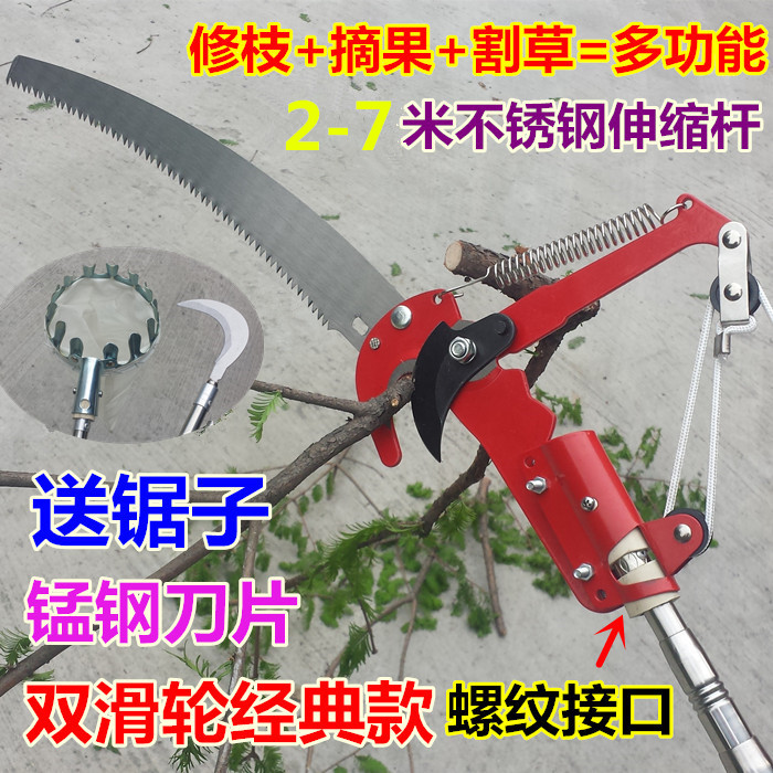 买就送 5米7米不锈钢伸缩高枝剪高空锯树枝修枝剪锯香椿摘果剪刀在类目 鲜花速递/花卉仿真/绿植园艺, 园艺用品, 园艺/刀/剪/锯(新), 剪刀中 - 来自Buy2taobao.com提供专业的淘宝代购服务
