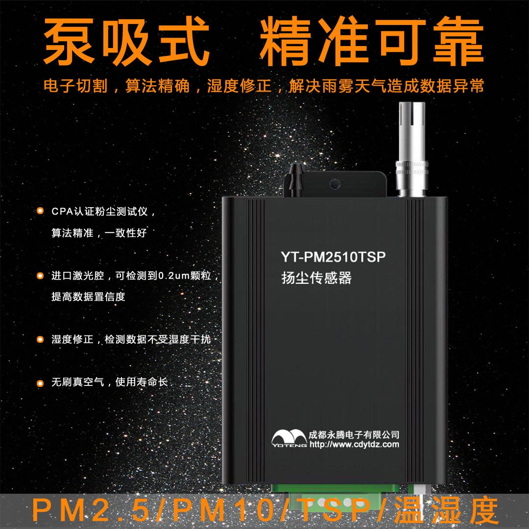 扬尘传感器,激光PM2.5/PM10/TSP/PM100传感器模块,传感器模块|ruв категории Цифровые аксессуары, рынок электронных компонентов, электронный элемент, датчик - от Buy2taobao.com для оказания профессиональной услуги покупки агента Taobao