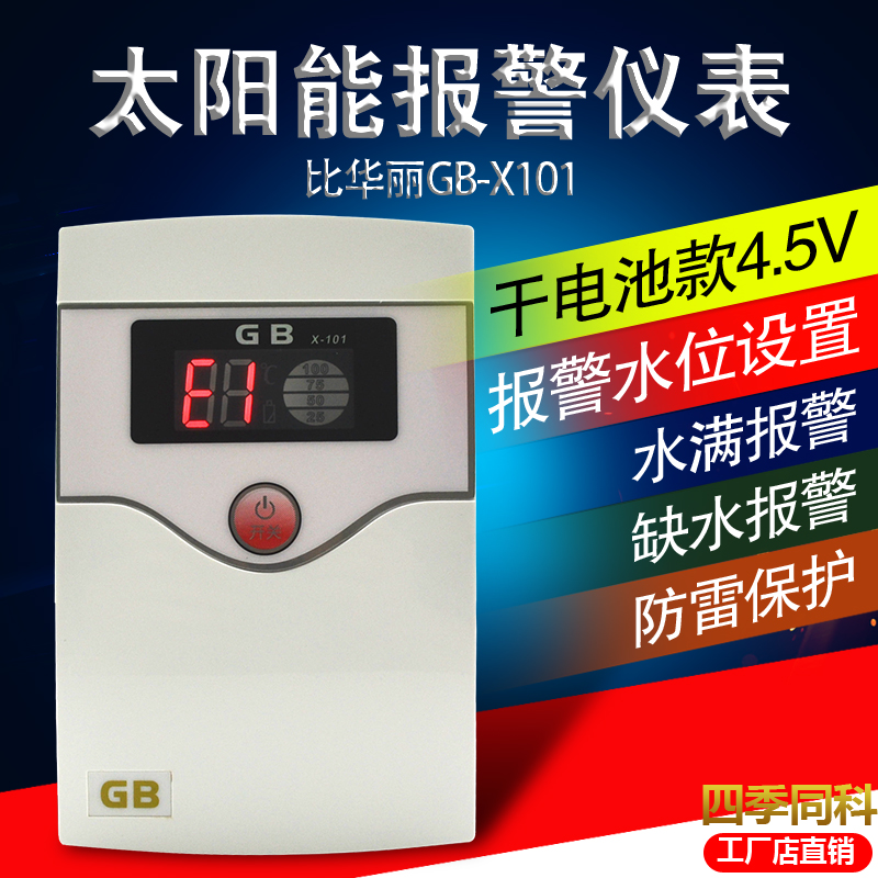 Solar heater controller BHL Than the gorgeous GB X-101 Microcomputer control apparatus Measuring water temperature and water levelin the Basic building materials , Accessories Area , Other category - from Buy2taobao.com to provide professional Taobao agent buy service
