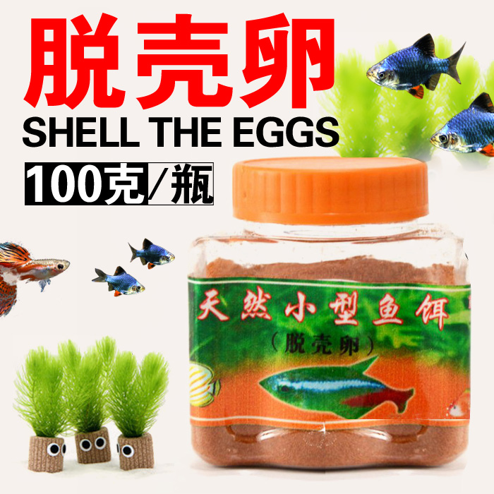 natural small-scale Bait Brine shrimp eggs Shelling Betta Tropical Fish Opening feed Peacock Light Division Fishin the Pet/Pet food and supplies , Aqua World , Ornamental fish feed category - from Buy2taobao.com to provide professional Taobao agent buy service