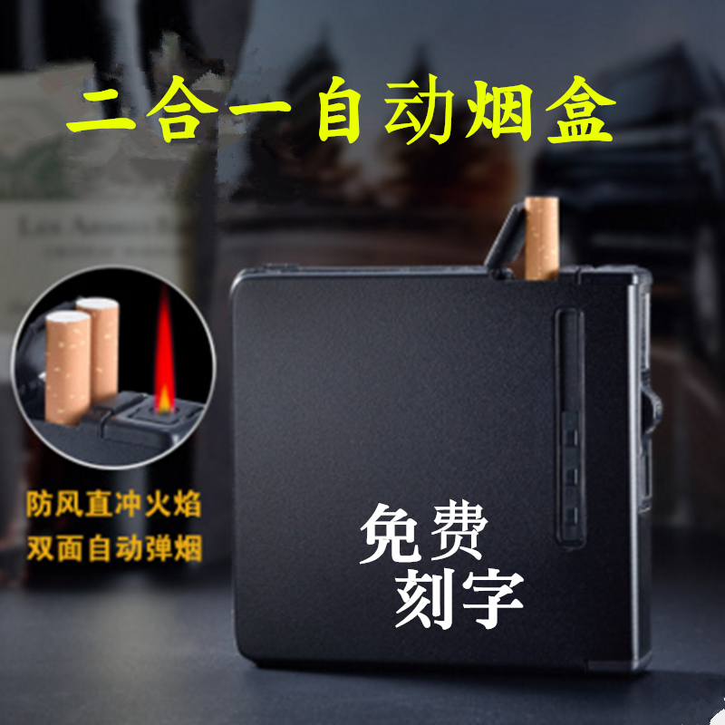 personality ultrathin originality Cigarette case lighter Portable move man gift Cigarette case h0Ldf544EWin the ZIPPO/Swiss Army Knife/Glasses , Smoking , Cigarette case category - from Buy2taobao.com to provide professional Taobao agent buy service