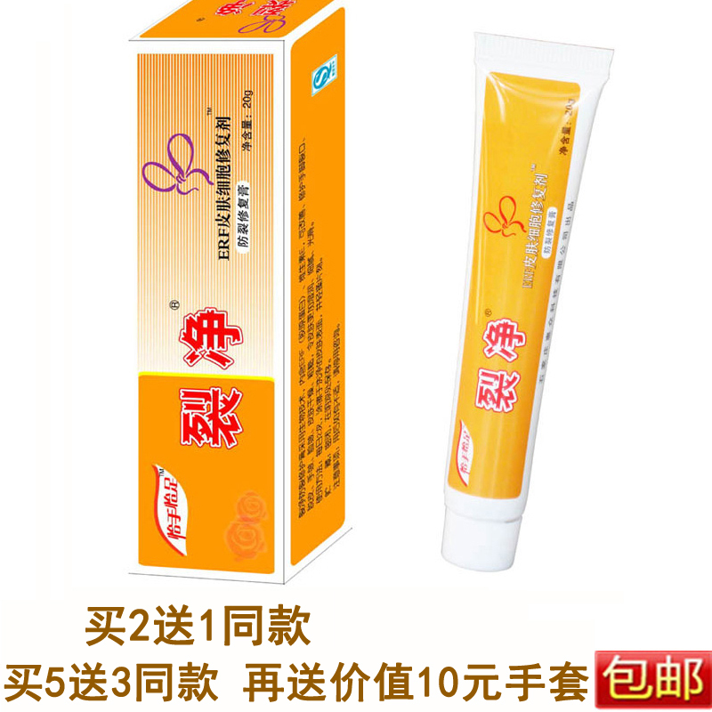 裂淨防裂修複膏 手足幹裂霜手腳皲裂膏腳幹腳後跟龜裂手指裂足裂在類目 洗護清潔劑/衛生巾/紙/香薰, 洗髮沐浴/個人清潔, 身體護理, 護手霜中 - 來自Buy2taobao.com提供專業的淘寶代購服務