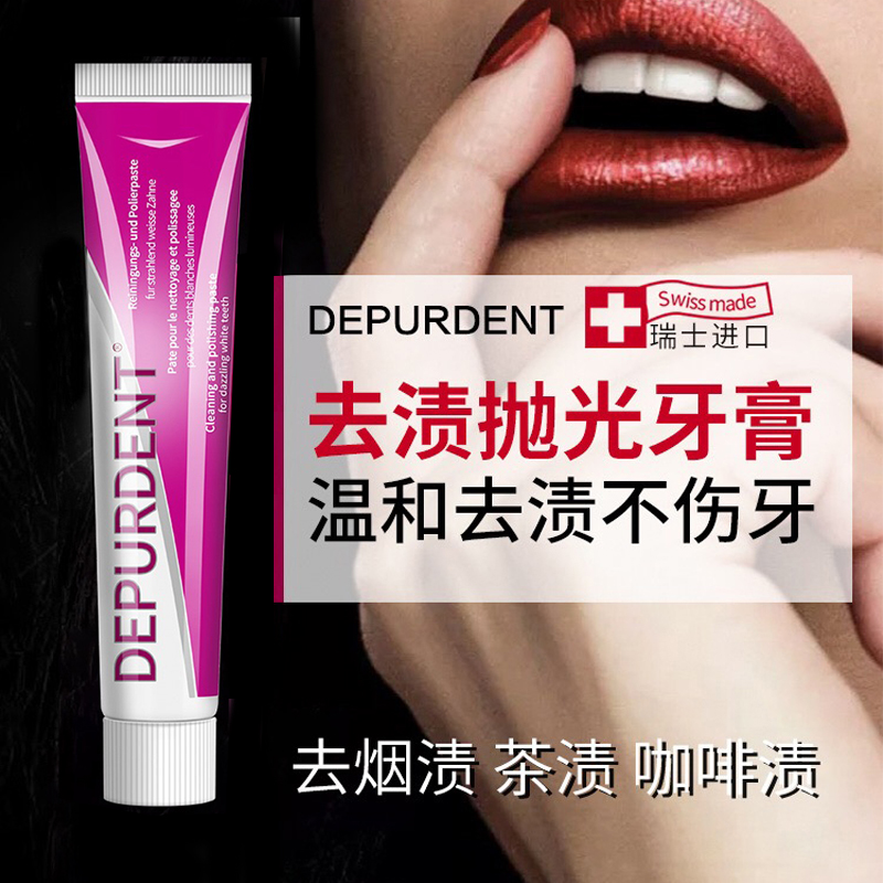 Removing yellow Scouring Brightening polishing Switzerland Dr.wild Wilder DEPURDENT Whitening Toothpaste 50g CFC-freein the Care cleaners/Sanitary napkins/Paper/Aromatherapy , Shampoo bath/Personal cleanliness , Oral Care , Toothpaste category - from Buy2taobao.com to provide professional Taobao agent buy service