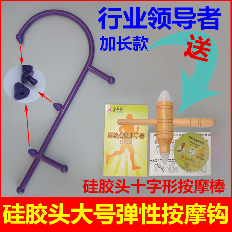 原始点按摩器 不求人弹性按摩杖钩 肩颈椎背部穴位腰部按摩棒工具|msdalam kategori Penjagaan diri/kesihatan/peralatan urut, peralatan urut, penggetar/Hammer - dari Buy2taobao.com untuk memberikan perkhidmatan ejen Taobao profesional membeli