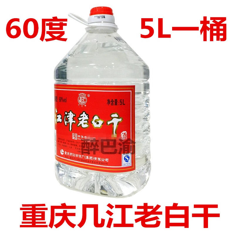 60度江津老白干5L 江津白酒高度白酒泡酒炒料酒 重庆特产酒几江牌在类目 酒类, 国产白酒中 - 来自Buy2taobao.com提供专业的淘宝代购服务