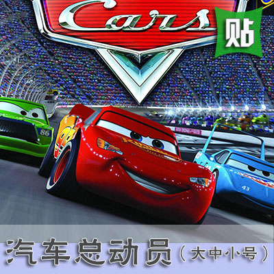 幼儿园 宝宝 名字贴 防水 姓名贴纸 文具贴名字条 入园 汽车总动|msdalam kategori adat peribadi/Design Services/DIY, setiap hari/adat hiasan, pelekat/nama artikel - dari Buy2taobao.com untuk memberikan perkhidmatan ejen Taobao profesional membeli