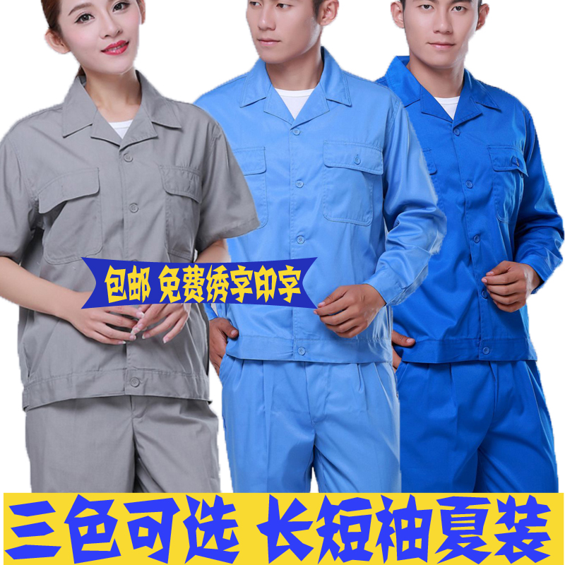工作服套装男短袖上衣半袖汽修电焊服夏季长袖薄款工装厂服劳保服|msdalam kategori Pakaian Lelaki, menetapkan, seragam Tooling - dari Buy2taobao.com untuk memberikan perkhidmatan ejen Taobao profesional membeli
