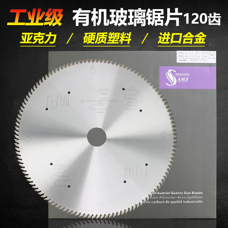 超级利客SLILT有机玻璃亚克力合金锯片木工台式锯硬质塑料锯SPBC|msdalam kategori perkakasan/alat, Alat-alat kuasa, tablet Chainsaw - dari Buy2taobao.com untuk memberikan perkhidmatan ejen Taobao profesional membeli