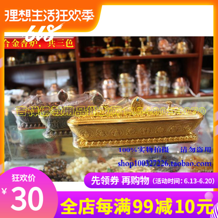 medium , please Lying censer 25cm A total of three color/alloy Gold-plated Incense burner Incense is Fragrant with Perfume boxin the Tableware , Tea set , Tea/Censer category - from Buy2taobao.com to provide professional Taobao agent buy service