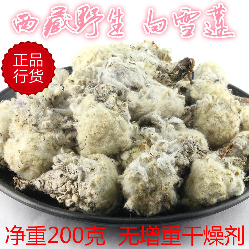 西藏白雪莲200克 雪域高原野生绵头藏雪莲花朵精选 吐蕃御方在类目 传统滋补营养品, 其他传统滋补品, 传统滋补品其他中 - 来自Buy2taobao.com提供专业的淘宝代购服务