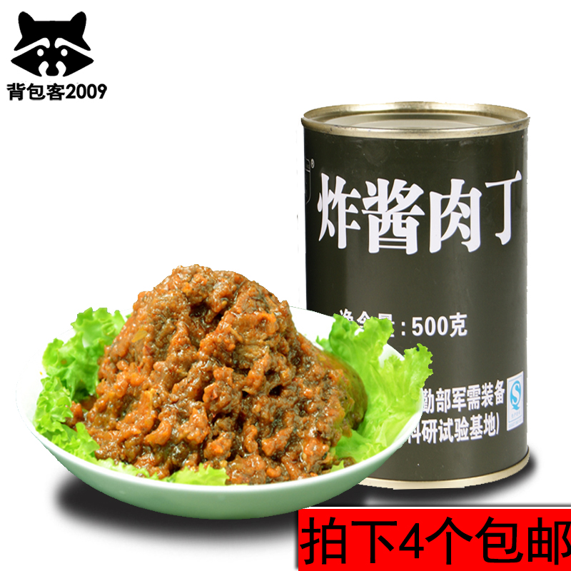 Zhajiang Diced can Army provisions Fast food precooked and ready to be eaten can make beancurd fermented flour paste Noodles sauce Pickles Picnic Travel? foodin the Agri rice/Dried foods/Condiment , Convenient fast food , Meat category - from Buy2taobao.com to provide professional Taobao agent buy service