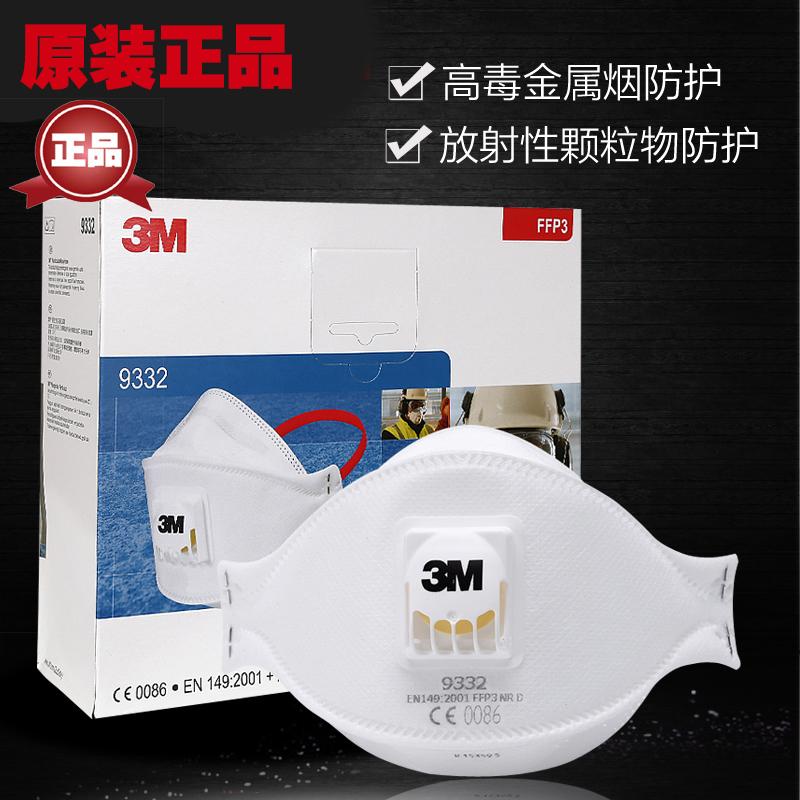 quality goods 3M9332/9322/9334CV Anti-fog and haze Anti-virus Smell Anti sai Anti secondhand smoke Dust Maskin the Home Daily , Protective Equipment , Masks category - from Buy2taobao.com to provide professional Taobao agent buy service