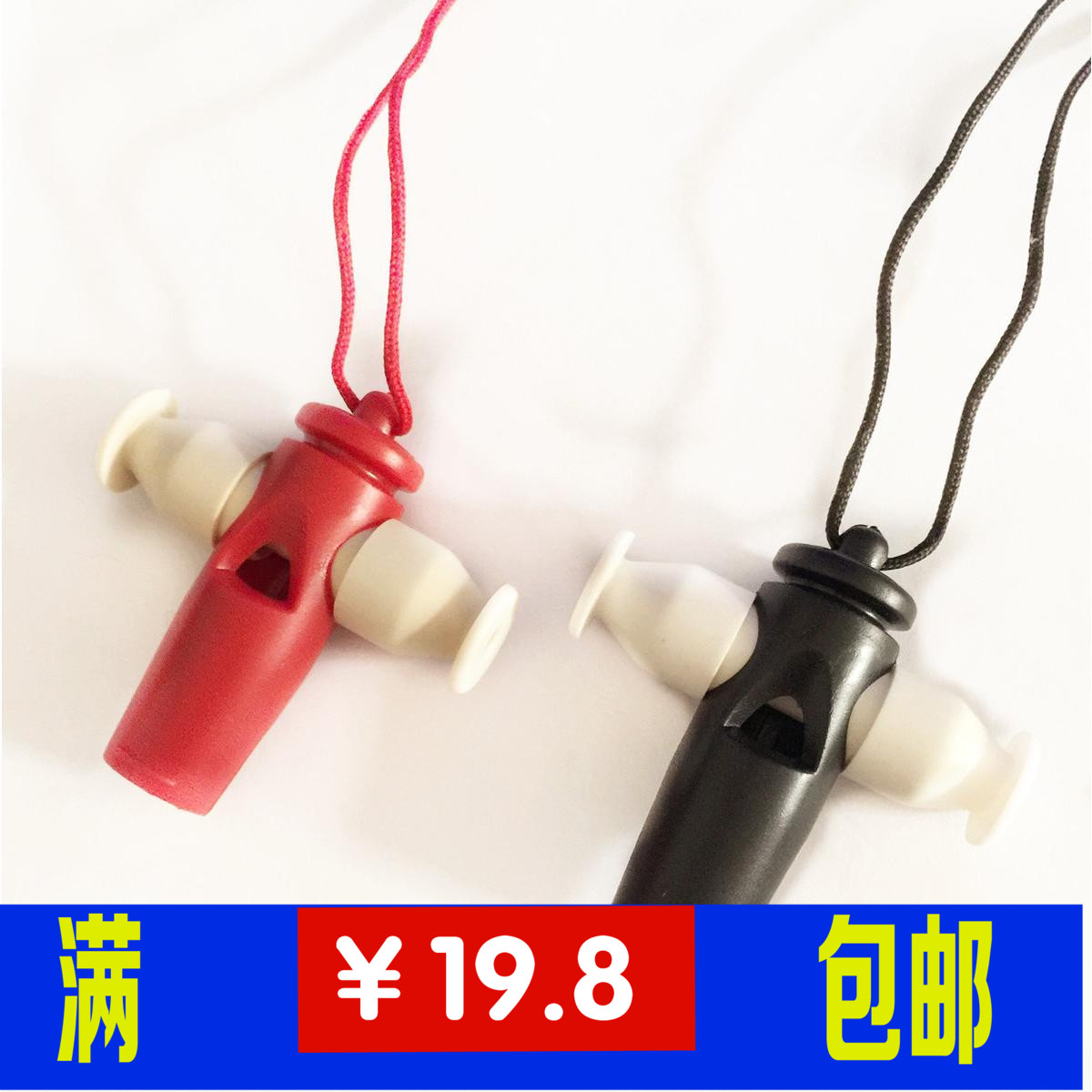 Plastic Whistle children Toys colour Cheer Refuel whistling Referee whistle Fan Lanyard Samba whistlein the Sports/Yoga/Fitness/Fans supplies , Basketball , Referee/Coach supplies , Special referee whistle category - from Buy2taobao.com to provide professional Taobao agent buy service