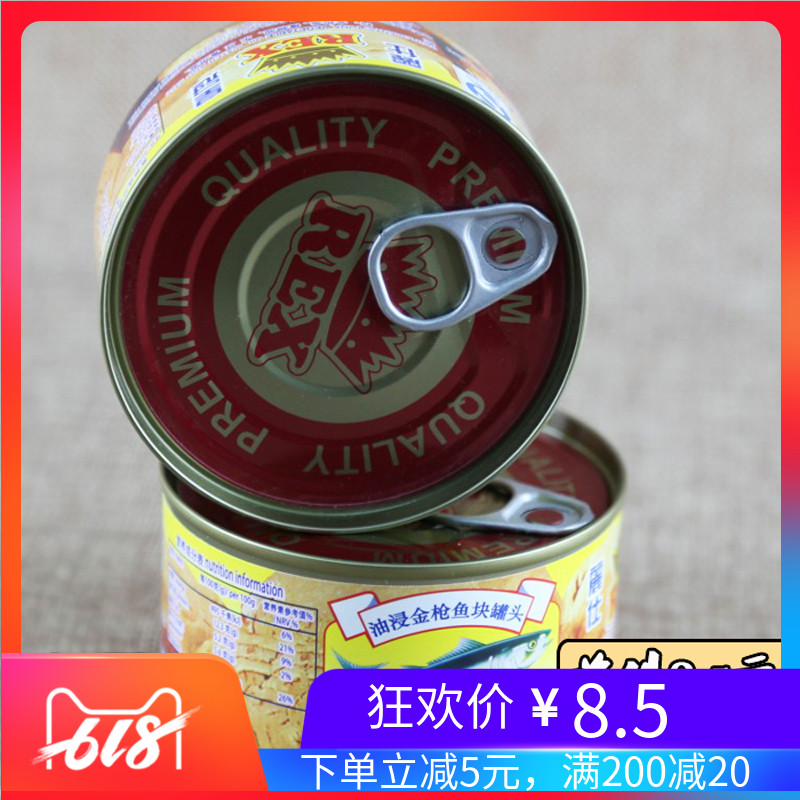 皇冠油浸金枪鱼块罐头185g沙拉披萨意大利面食材腌制即食4罐包邮|msdalam kategori daging perikanan/Buah-buahan segar dan sayur-sayuran/dimasak, makanan laut/produk akuatik/produk, produk ikan, ikan dalam tin - dari Buy2taobao.com untuk memberikan perkhidmatan ejen Taobao profesional membeli