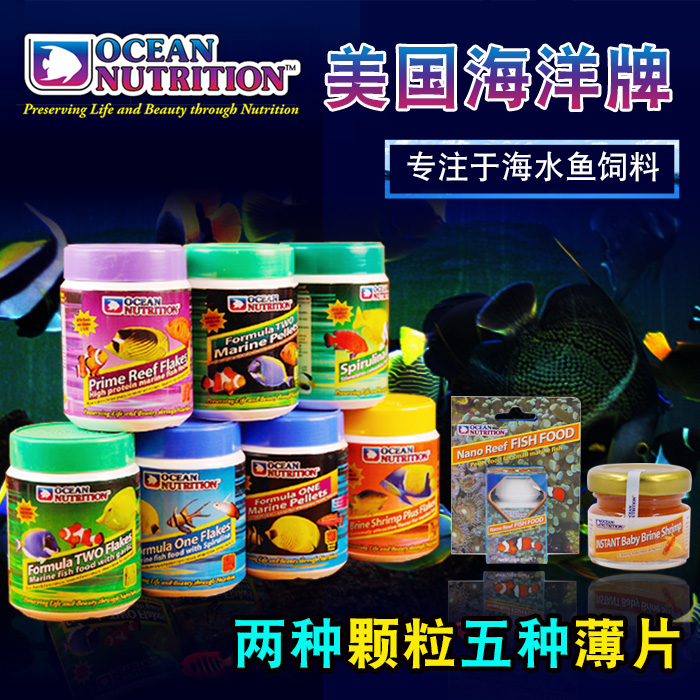 U.S.A Ocean Marine fish food Small particles Fish Food Flake Opening Fish feedin the Pet/Pet food and supplies , Aqua World , Ornamental fish feed category - from Buy2taobao.com to provide professional Taobao agent buy service