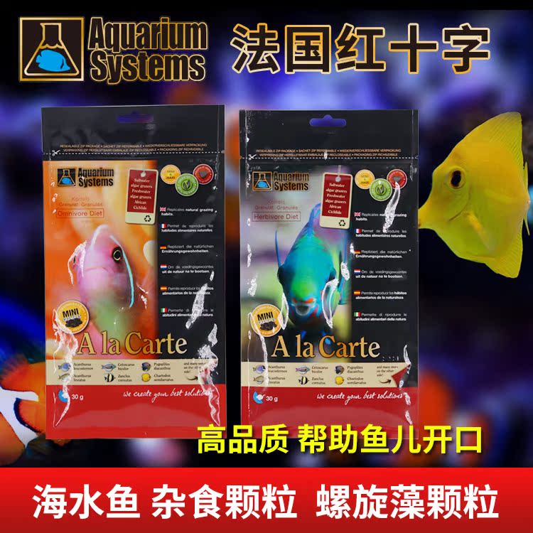 France Original Imported Red Cross Fish Omnivore grain Spirulina grain Fish feed Fish grainin the Pet/Pet food and supplies , Aqua World , Ornamental fish feed category - from Buy2taobao.com to provide professional Taobao agent buy service
