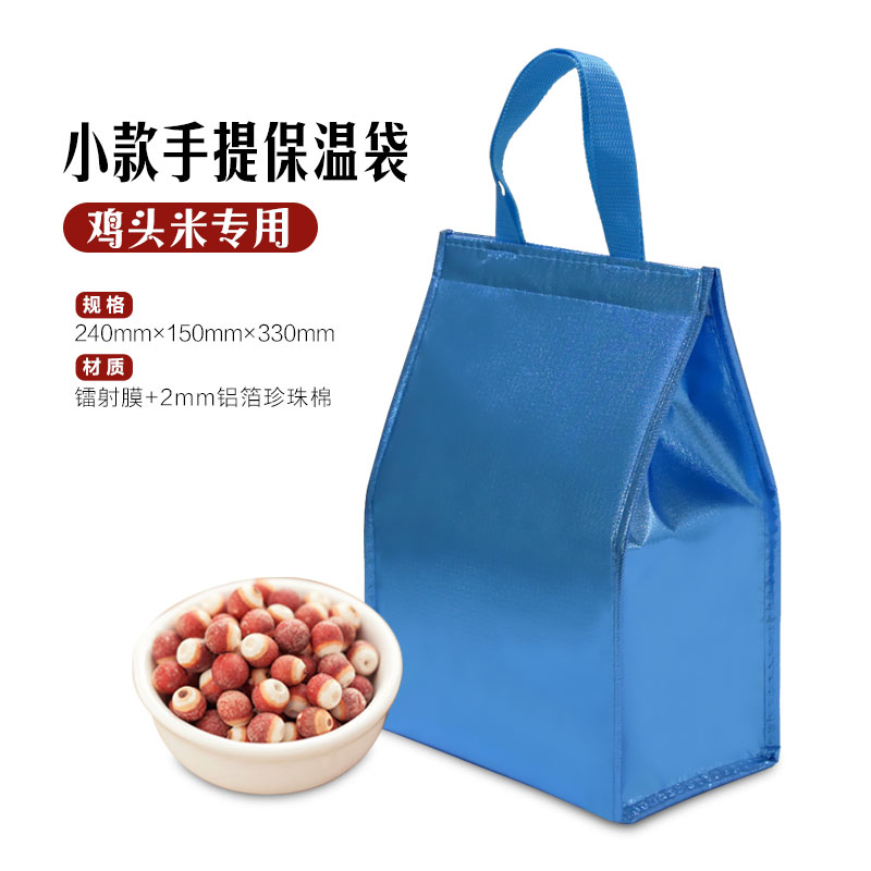New insulation bags Benefits Surface layer waterproof Cooler bag Chicken Head Rice Ice Bag Bento bag gorgon fruit Cooler bagin the Tableware , Fresh container/Fresh Containers , Cooler bag category - from Buy2taobao.com to provide professional Taobao agent buy service