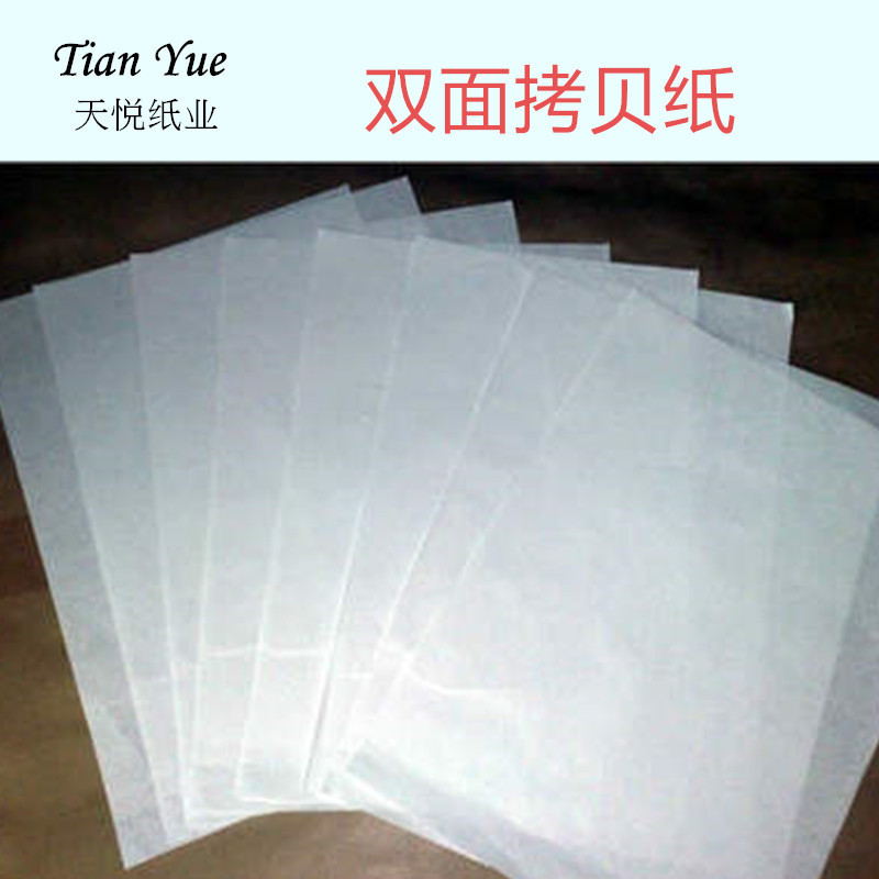 supply 17 Woodlands Two-sided Copy paper Sydney paper Copy paper 49*91cm*300 Zhang Can be cutin the Electronic Dictionary/Electronic paper book/Stationery , Painting tools/Painted wood/Calligraphy Supplies , Calligraphy Paper category - from Buy2taobao.com to provide professional Taobao agent buy service
