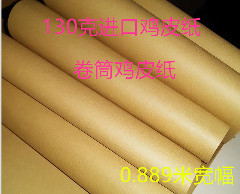 Imported chicken skin paper major manual Drawing paper Clothing scissors Pattern Apparel industry Dedicated Brown paperin the Office Equipment/Consumables/Related Services , Office paper , Brown paper category - from Buy2taobao.com to provide professional Taobao agent buy service