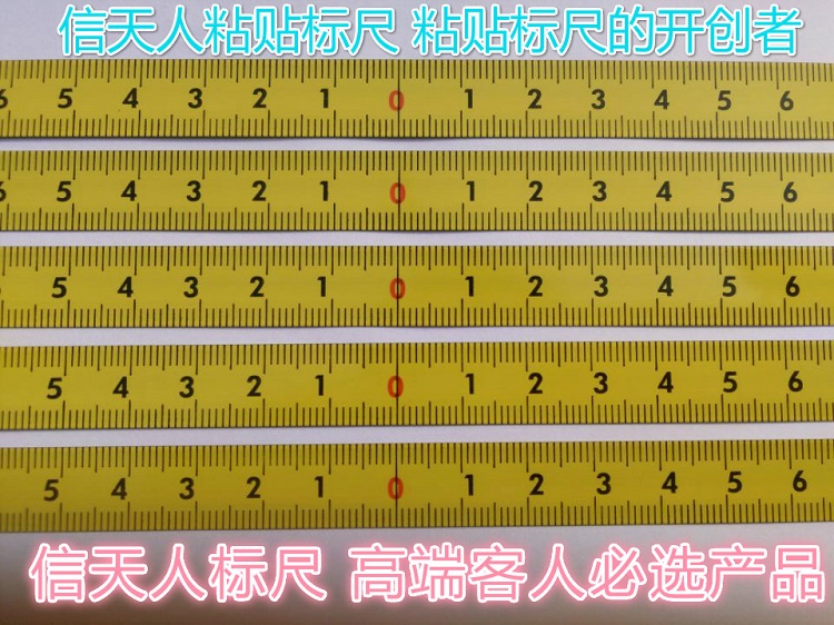 信天人平面标尺 钢带标尺 金属标尺 烤漆标尺 粘贴标尺 黏贴中分在类目 五金/工具, 手动工具, 测量工具, 标尺中 - 来自Buy2taobao.com提供专业的淘宝代购服务