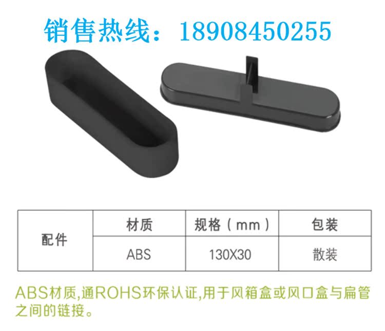 绿岛 地送风新风系统|地送风堵头130*30|分支箱堵头|扁管闷盖在类目 电子/电工, 智能家居系统, 电器控制系统, 室内新风系统中 - 来自Buy2taobao.com提供专业的淘宝代购服务