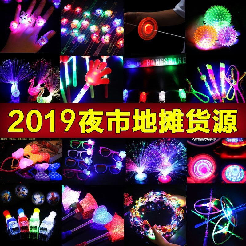 男女孩玩具地攤沙灘小玩具風車夜光小號嬰幼兒兒童中秋節孔雀在類目 玩具/童車/益智/積木/模型, 電子/發光/充氣/整蠱玩具, 發光玩具中 - 來自Buy2taobao.com提供專業的淘寶代購服務