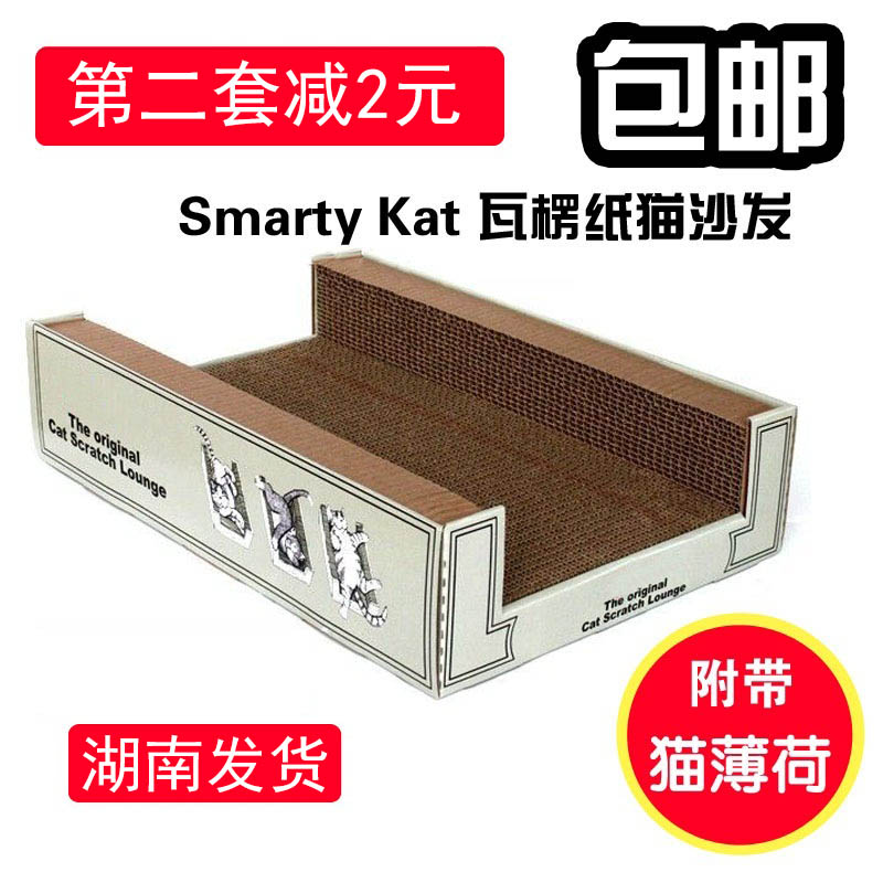 Smarty Kat Corrugated paper sofa Scratching Cat Toys(Send catnip) 1.5KGin the Pet/Pet food and supplies , Cat/Dog Toys , Scratching category - from Buy2taobao.com to provide professional Taobao agent buy service