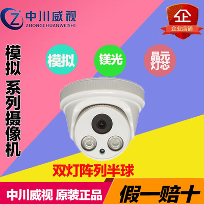 L-202 双灯室内大半球半球摄像机点阵摄像机 800线高清摄像机模拟|msdalam kategori elektronik/Electrician, Pemantauan peralatan dan sistem, kamera pengawasan, Kamera inframerah - dari Buy2taobao.com untuk memberikan perkhidmatan ejen Taobao profesional membeli
