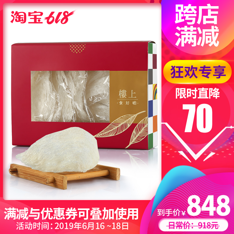 香港楼上燕窝 龙牙官燕盏(自用级) 80001325印尼进口营养滋补品在类目 传统滋补营养品, 燕窝中 - 来自Buy2taobao.com提供专业的淘宝代购服务