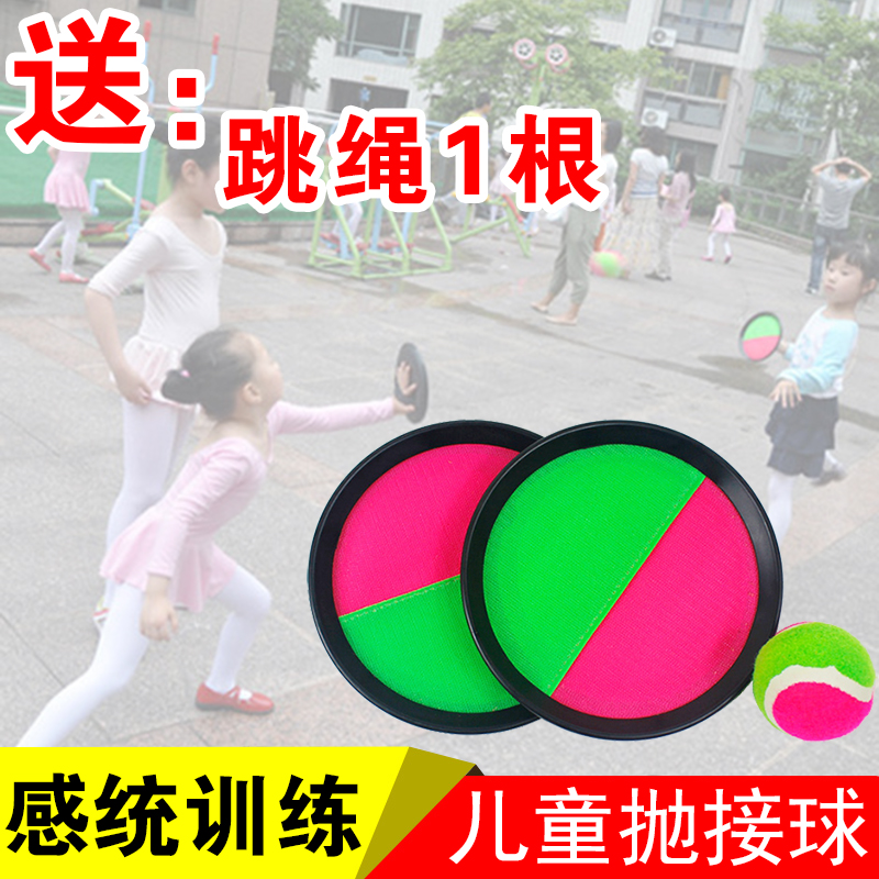 children Catch Sucker ball baby Toy Ball throw kindergarten outdoors motion Toys Goo Ballin the Toy/Childs/Puzzle/Building block/Model , Outdoor sports/Leisure/Traditional toys , Ball Toys/Ball games category - from Buy2taobao.com to provide professional Taobao agent buy service