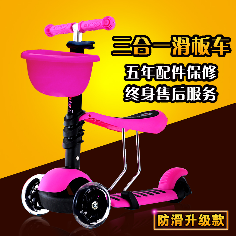 正品瑞士三合壹兒童滑板車 寶寶學步車 三輪閃光輪可坐踏板車在類目 玩具/童車/益智/積木/模型, 童車/兒童輪滑, 滑板車中 - 來自Buy2taobao.com提供專業的淘寶代購服務