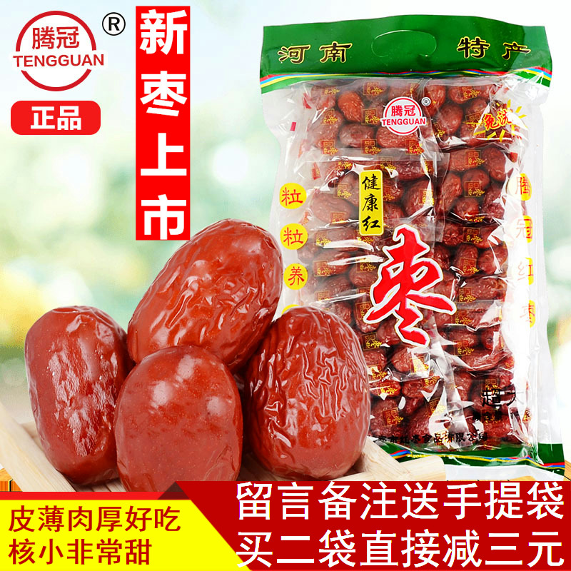 Teng crown Super large Healthy Jujube Jujube 1000g Henan Xinzheng specialty giftin the Snacks/Nuts/Specialty , Confection/Class dates/Plum/Dried fruit , Jujube class products category - from Buy2taobao.com to provide professional Taobao agent buy service